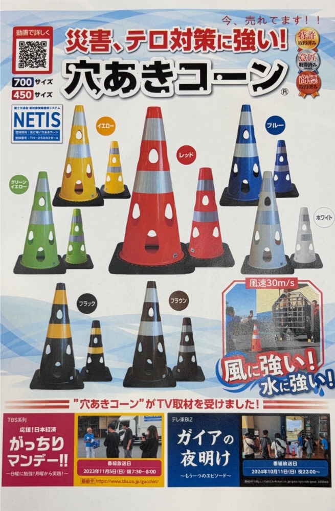 カーボーイ　穴あきコーン　CHRK-700RE